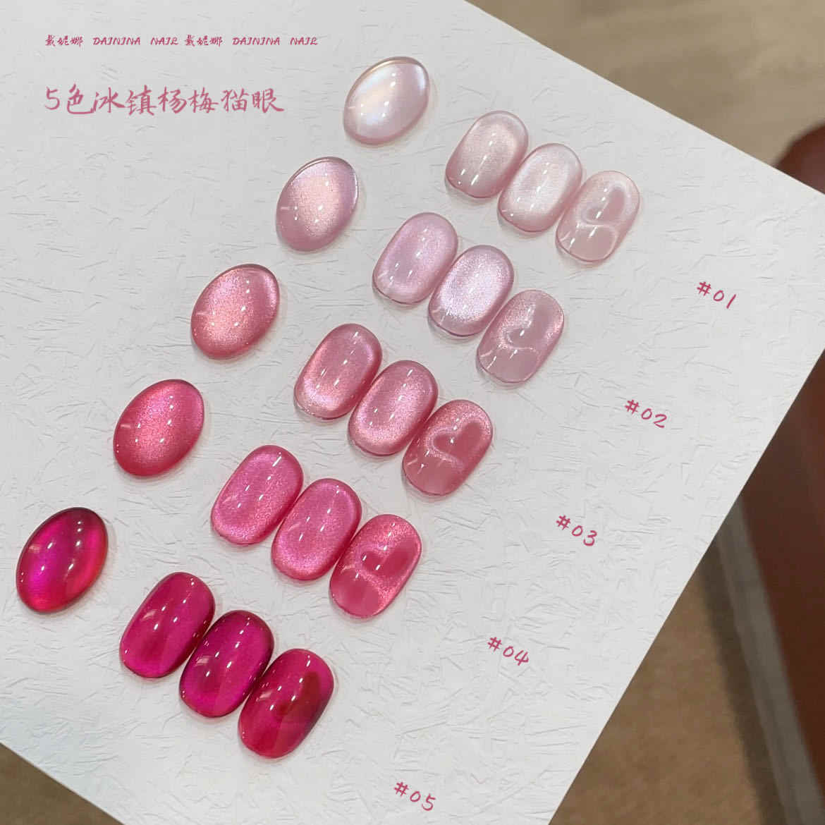 Uv Nail Lamp - Набор гель-лаков DAININA High Quality 5