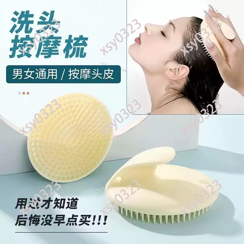 Hair Scalp Massager - Мягкая массажная расческа для кожи головы,
